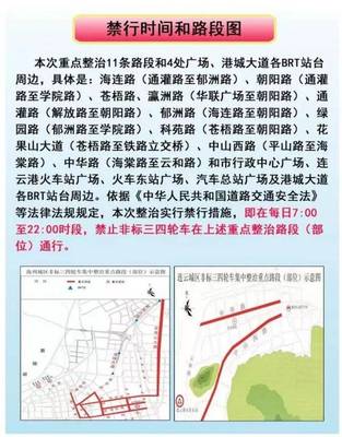 7月21日起,連云港市區(qū)禁售非標(biāo)三四輪車,發(fā)現(xiàn)便查處!